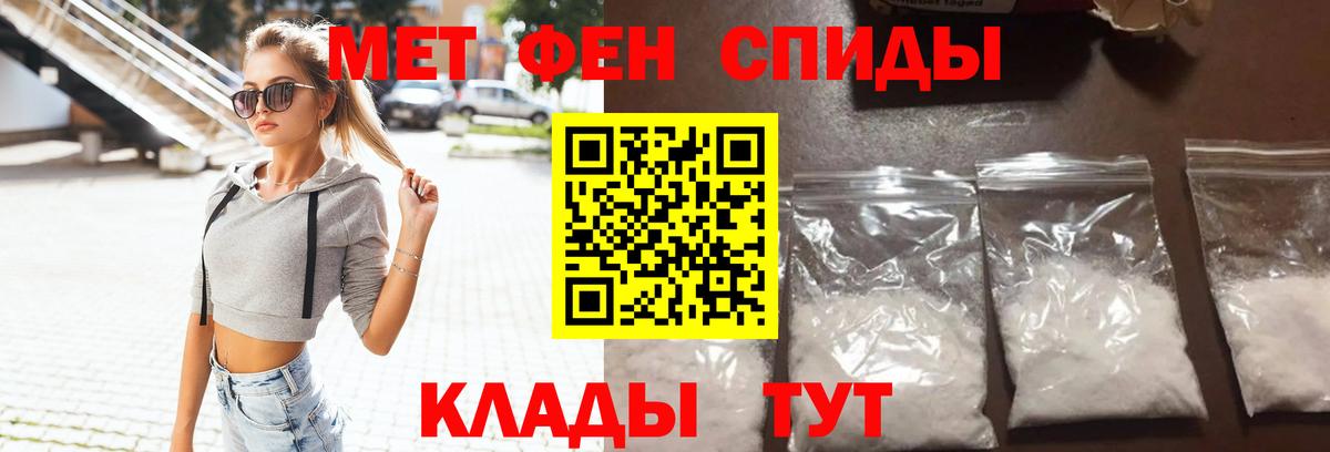 АМФЕТАМИН 97% Волоколамск