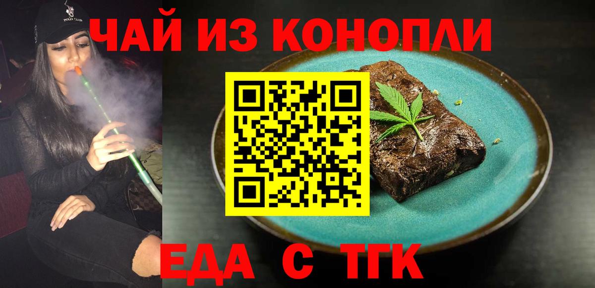 Волоколамск  Canna-Cookies марихуана  Вход с VPN 