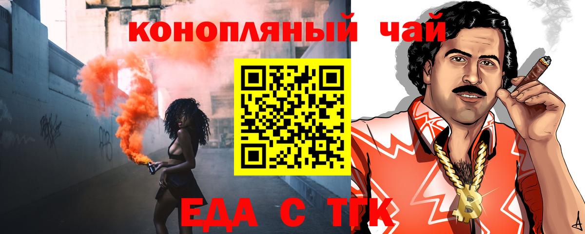 Печенье с ТГК конопля Волоколамск