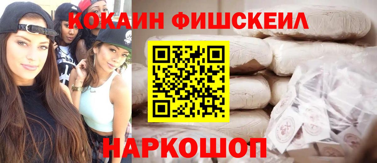 Волоколамск  КОКАИН Боливия  хочу наркоту  Cocaine 99%  Вход с VPN 