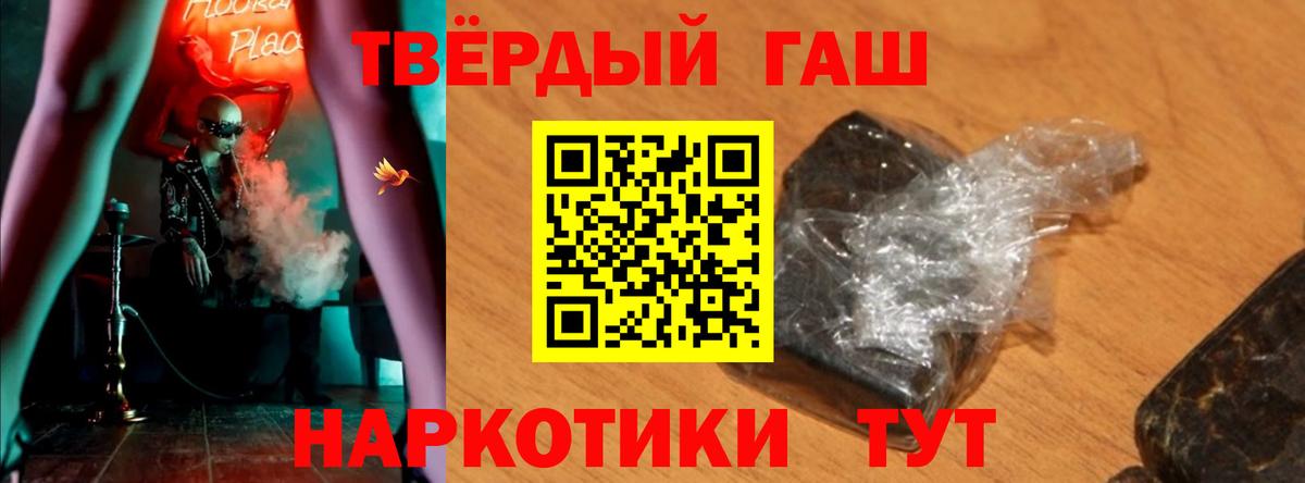 ГАШ гарик  как найти наркотики  ГАШИШ  Волоколамск  Вход с VPN  Гашиш ice o lator 