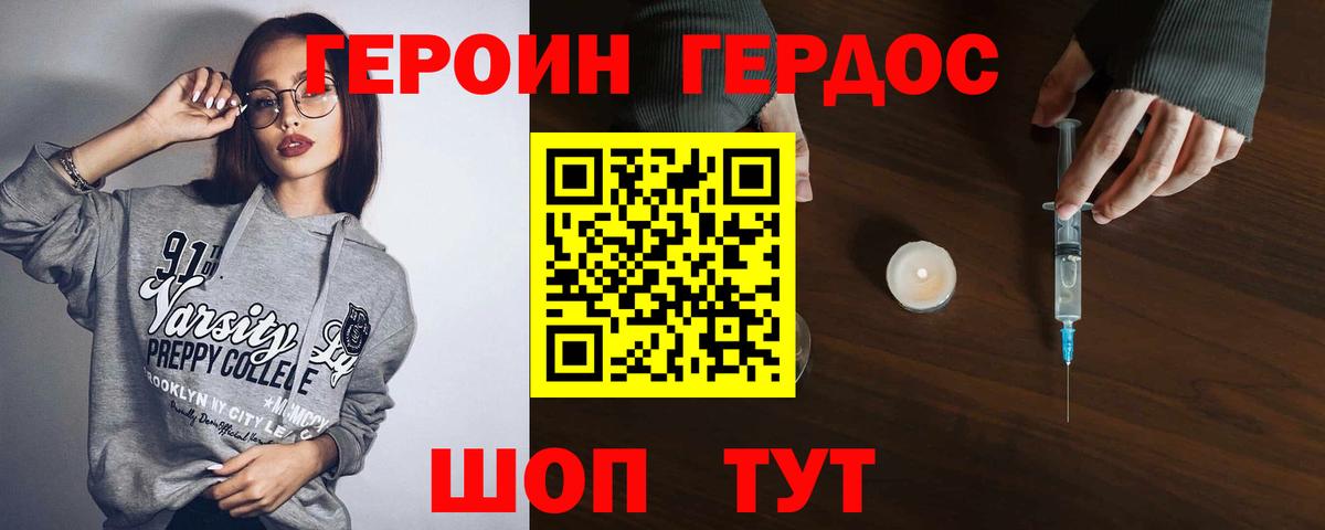 Волоколамск  ГЕРОИН Афган  Героин  Вход с VPN 