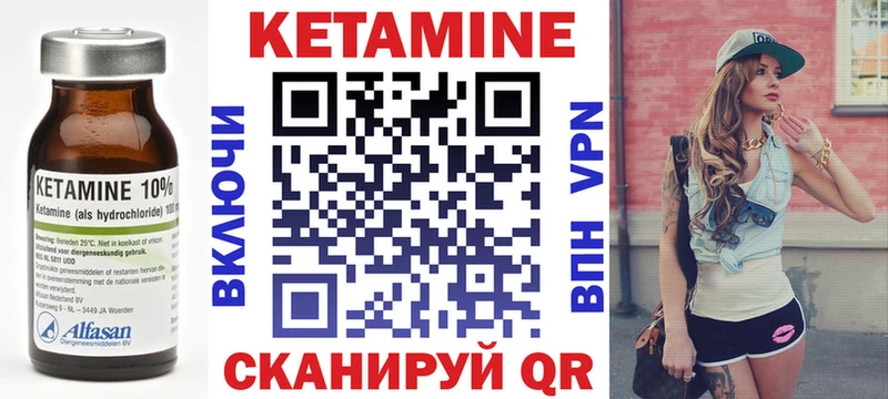 как найти   Волоколамск  КЕТАМИН ketamine 