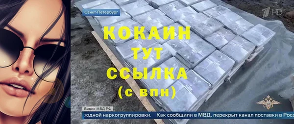 кокаин VHQ Покровск