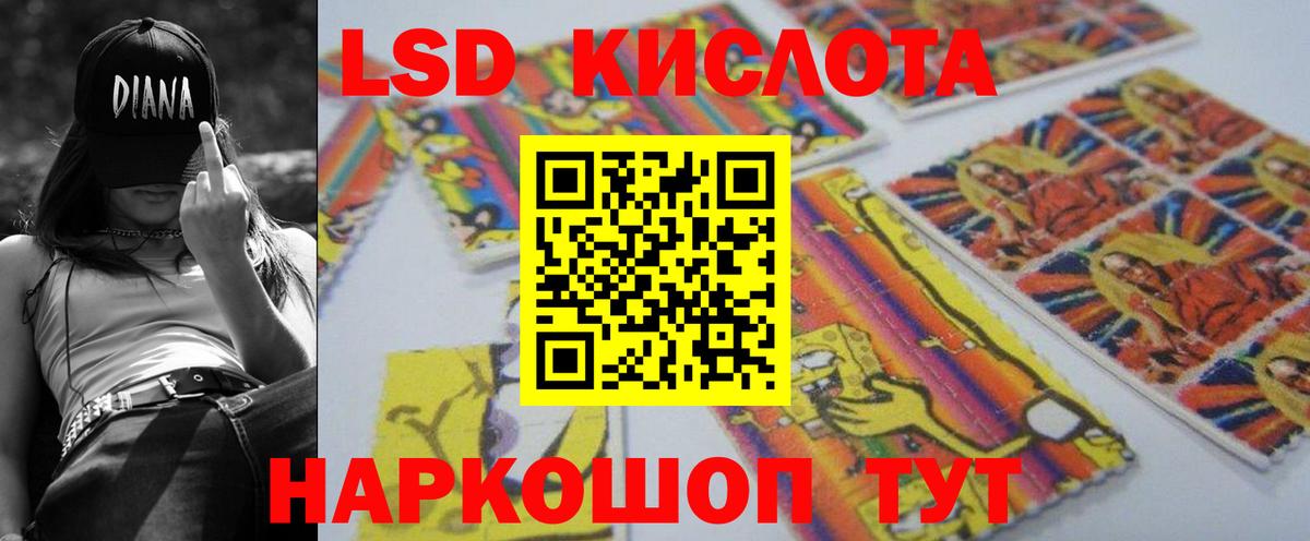 ЛСД экстази кислота  ЛСД экстази ecstasy  Вход с VPN  Волоколамск 