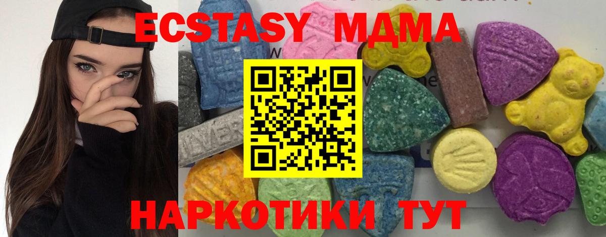 Волоколамск  MDMA Molly  МДМА  MDMA crystal  Вход с VPN 