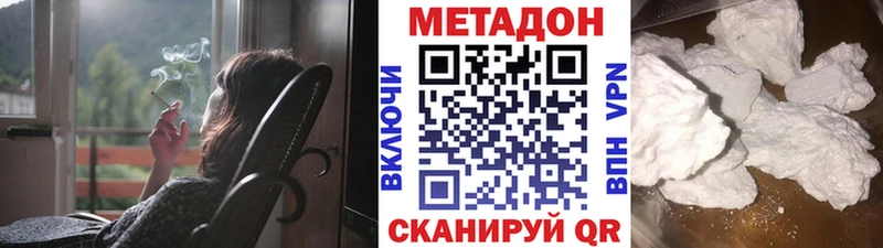 наркотики Волоколамск МЕТАДОН VHQ