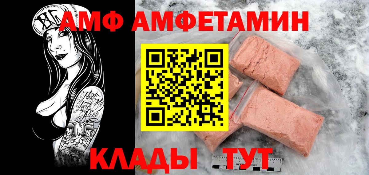МЕТАМФЕТАМИН кристалл  Вход с VPN  Волоколамск 