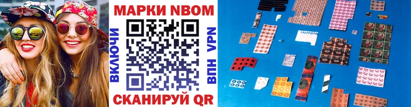 Марки NBOMe 1,5мг  Волоколамск 