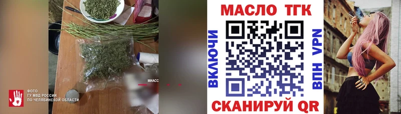 ТГК THC oil  Волоколамск 