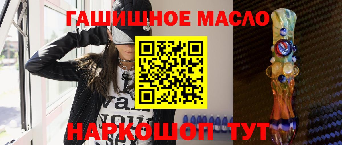 Дистиллят ТГК THC oil  Дистиллят ТГК THC oil  Волоколамск  закладка  Вход с VPN 