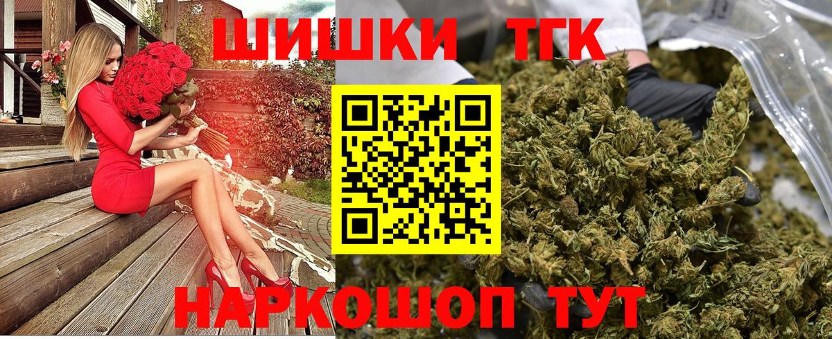 Волоколамск  Марихуана OG Kush  Марихуана сатива  Вход с VPN 